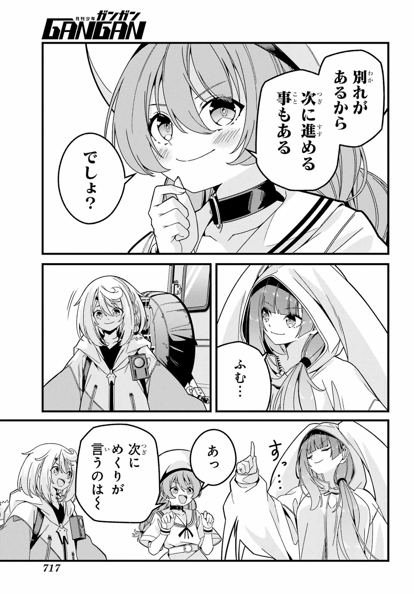 Yomu Tabi ni Shiawase wo! Chapter 6 30ページ