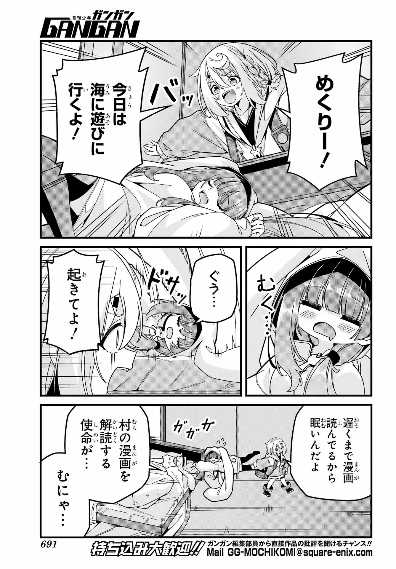 Yomu Tabi ni Shiawase wo! Chapter 6 4ページ
