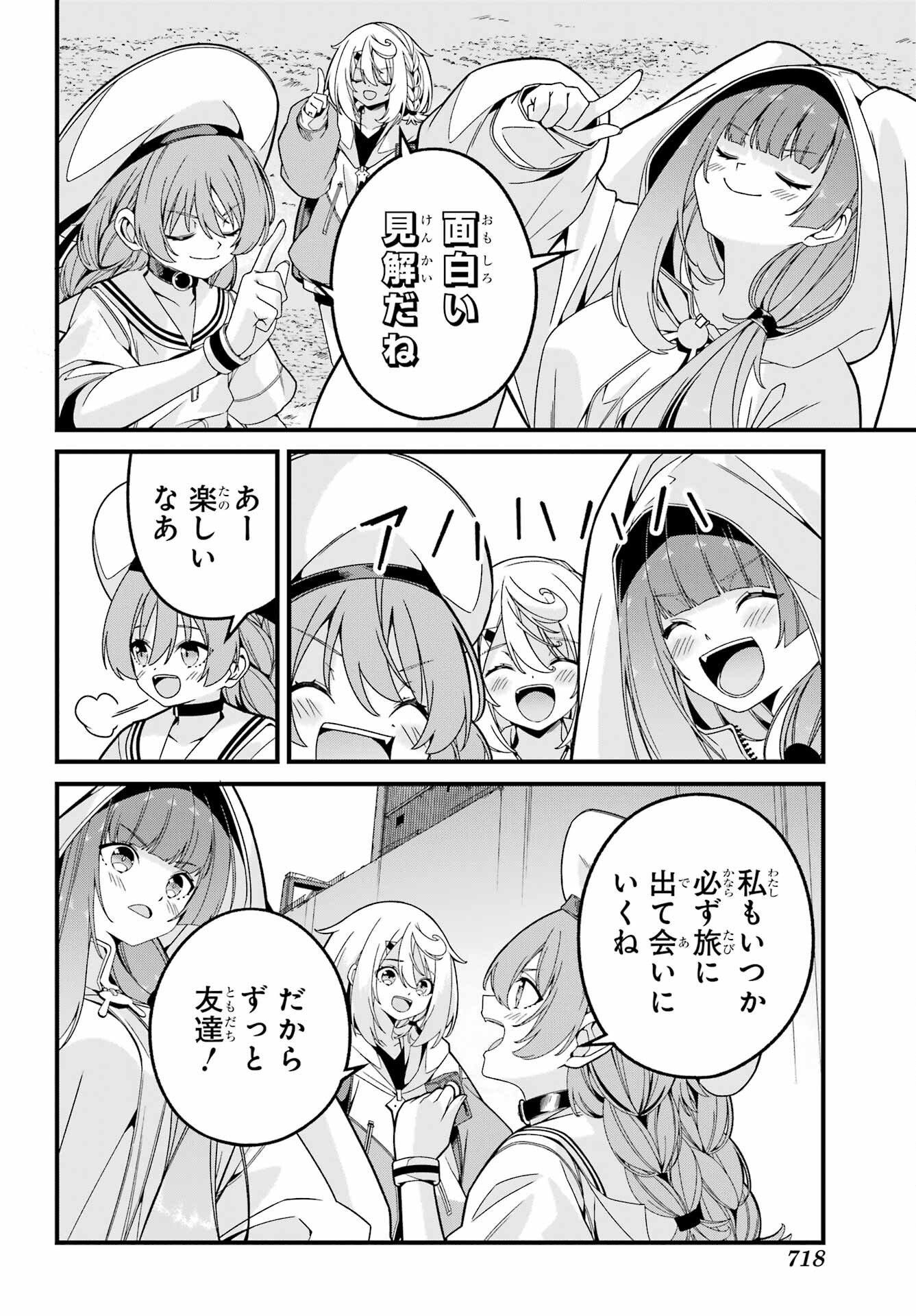 Yomu Tabi ni Shiawase wo! Chapter 6 31ページ