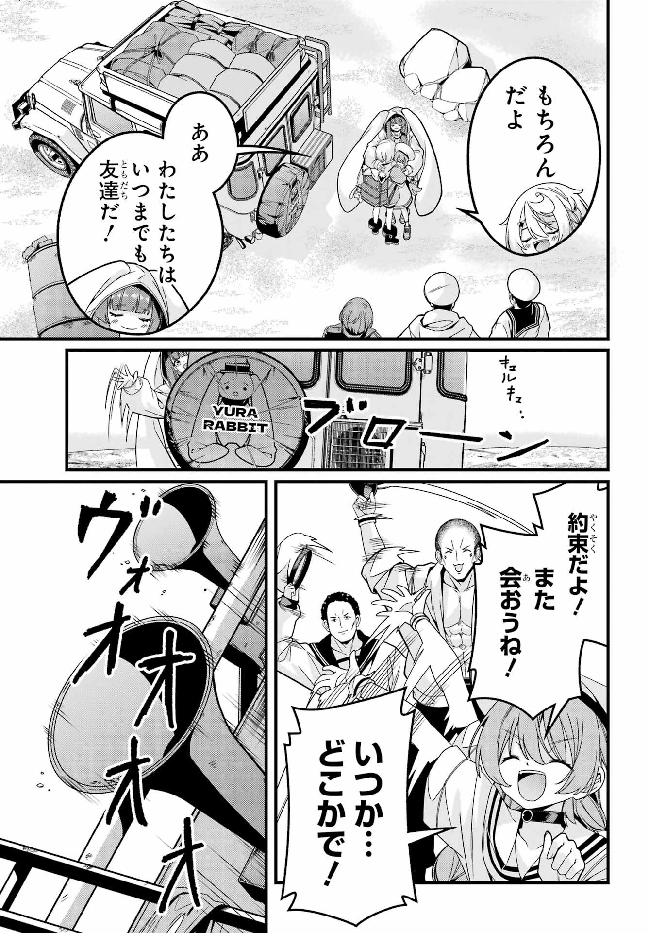 Yomu Tabi ni Shiawase wo! Chapter 6 32ページ