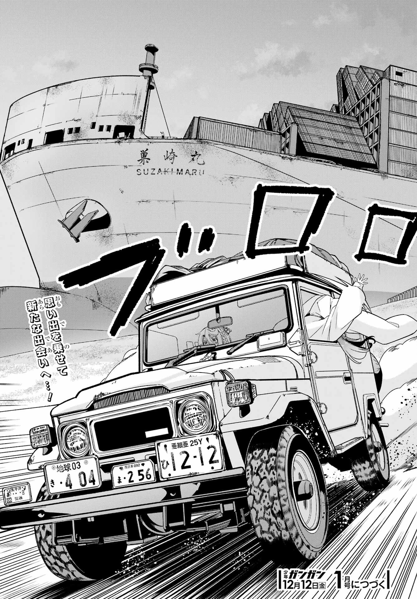 Yomu Tabi ni Shiawase wo! Chapter 6 34ページ