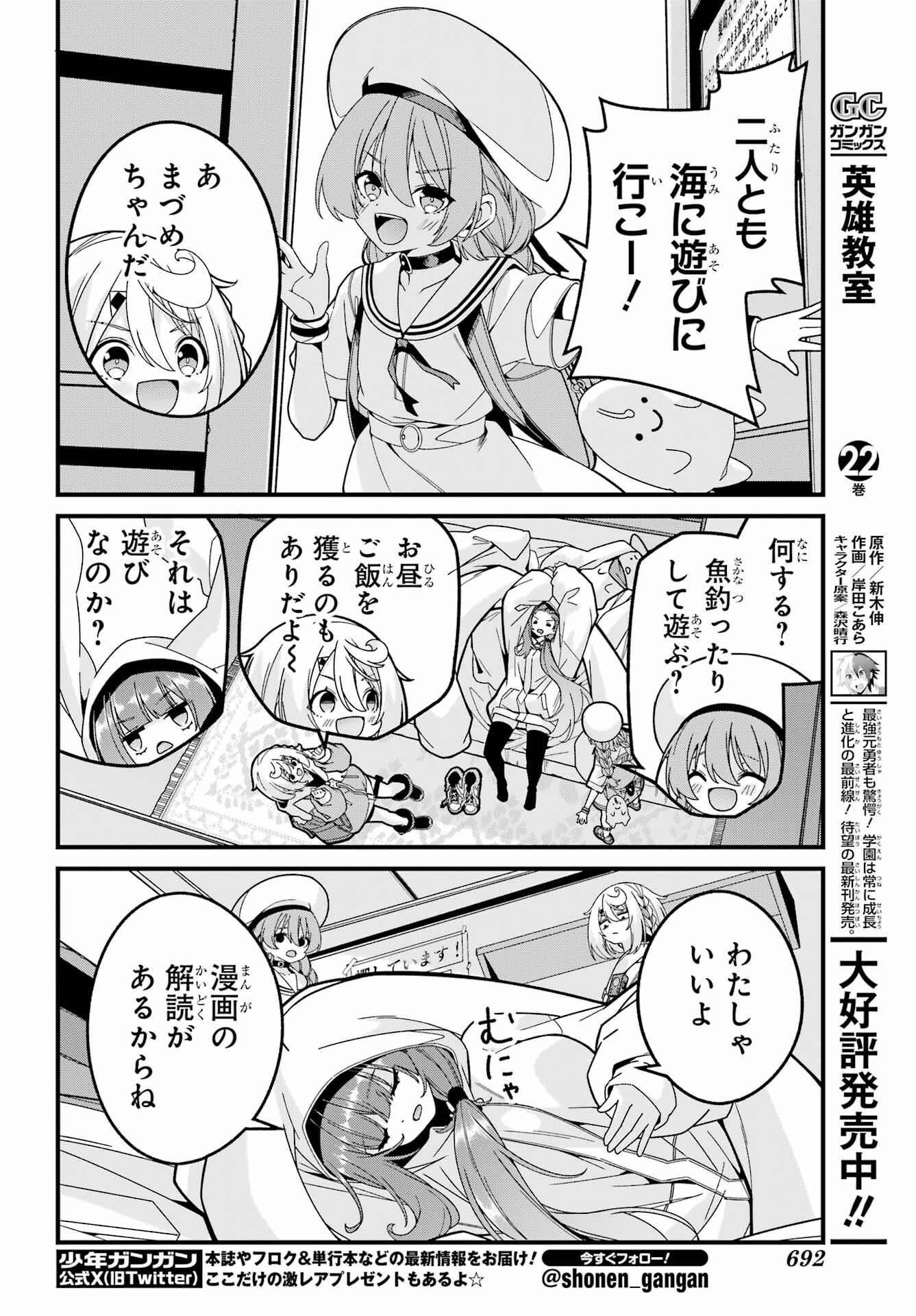 Yomu Tabi ni Shiawase wo! Chapter 6 5ページ