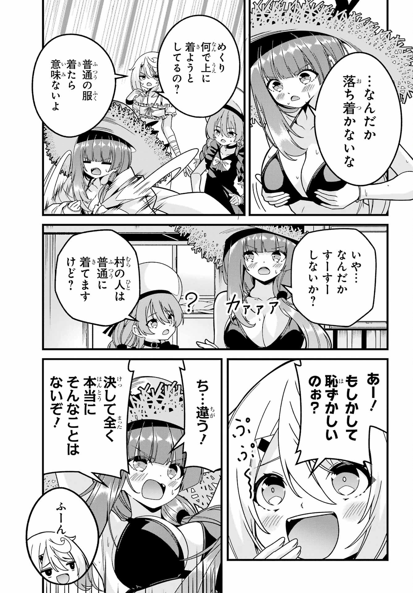 Yomu Tabi ni Shiawase wo! Chapter 6 10ページ