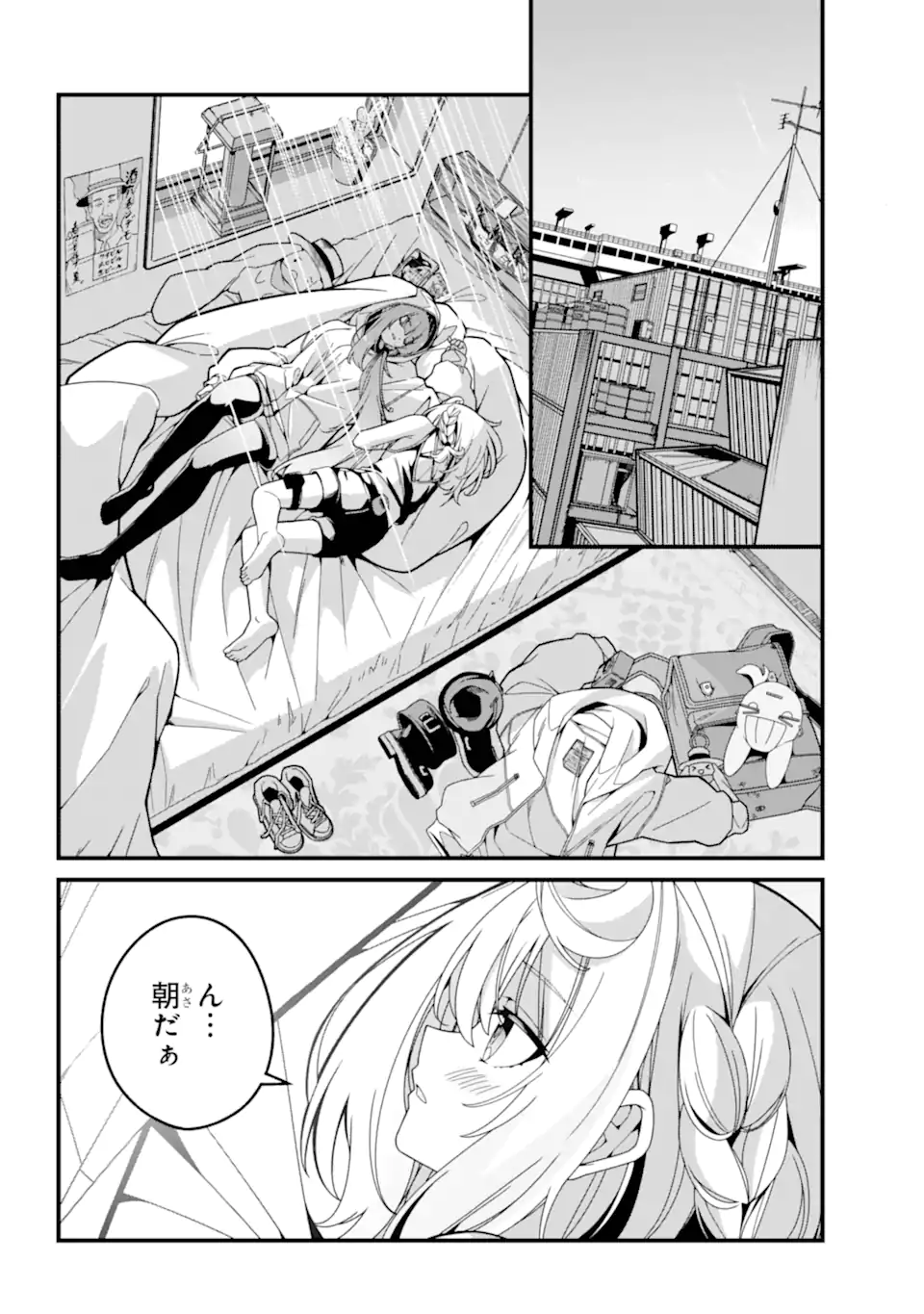 Yomu Tabi ni Shiawase wo! Chapter 6.1 1ページ