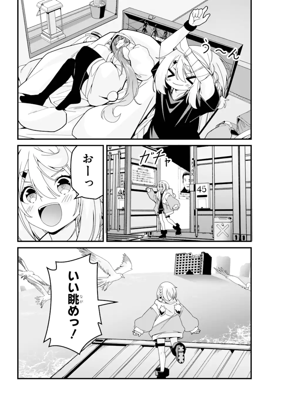Yomu Tabi ni Shiawase wo! Chapter 6.1 3ページ