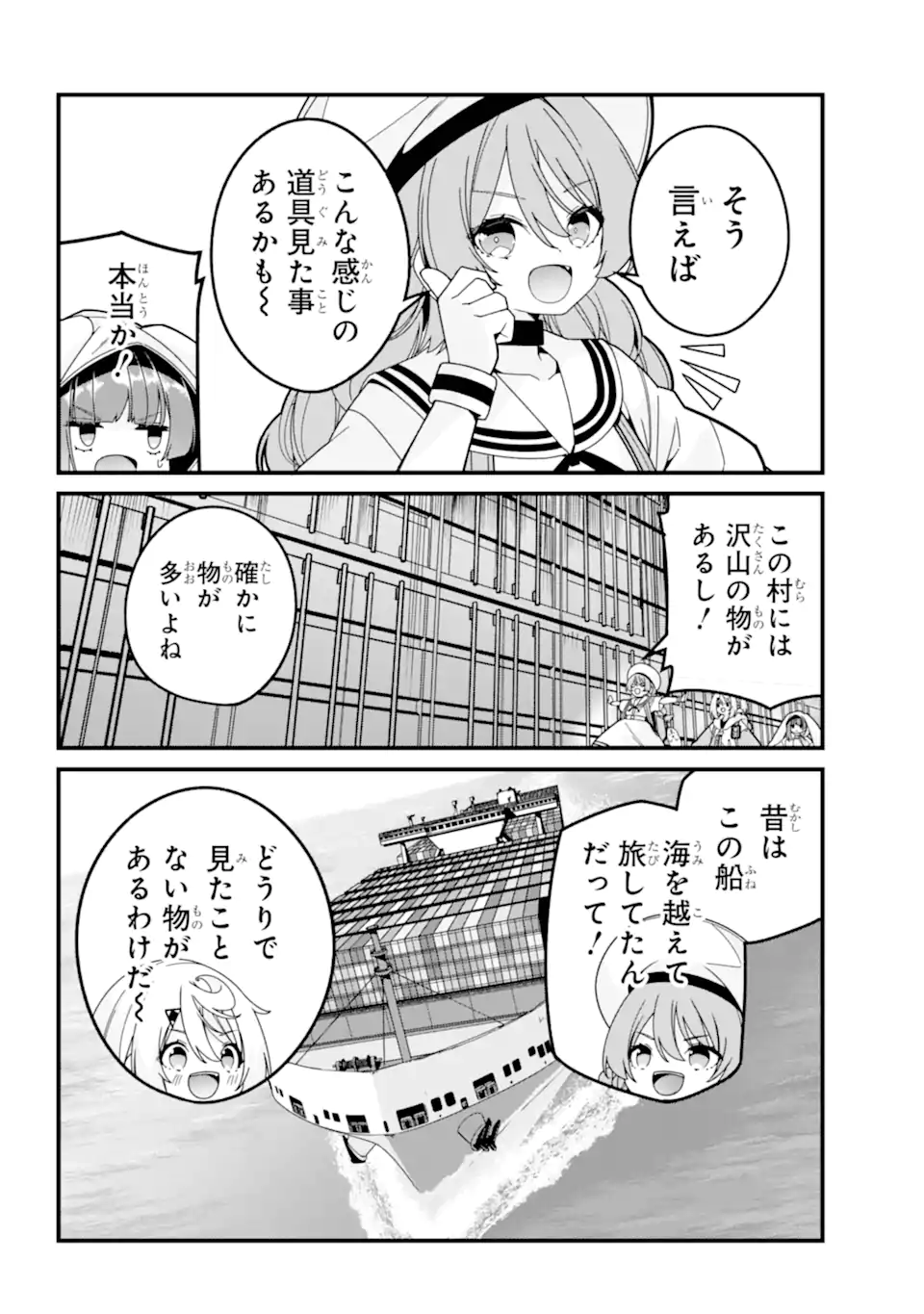 Yomu Tabi ni Shiawase wo! Chapter 6.1 7ページ