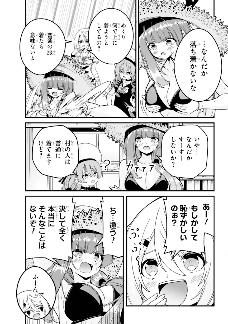 Yomu Tabi ni Shiawase wo! Chapter 6.1 10ページ