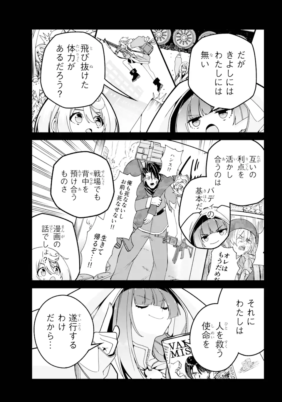 Yomu Tabi ni Shiawase wo! Chapter 6.2 11ページ