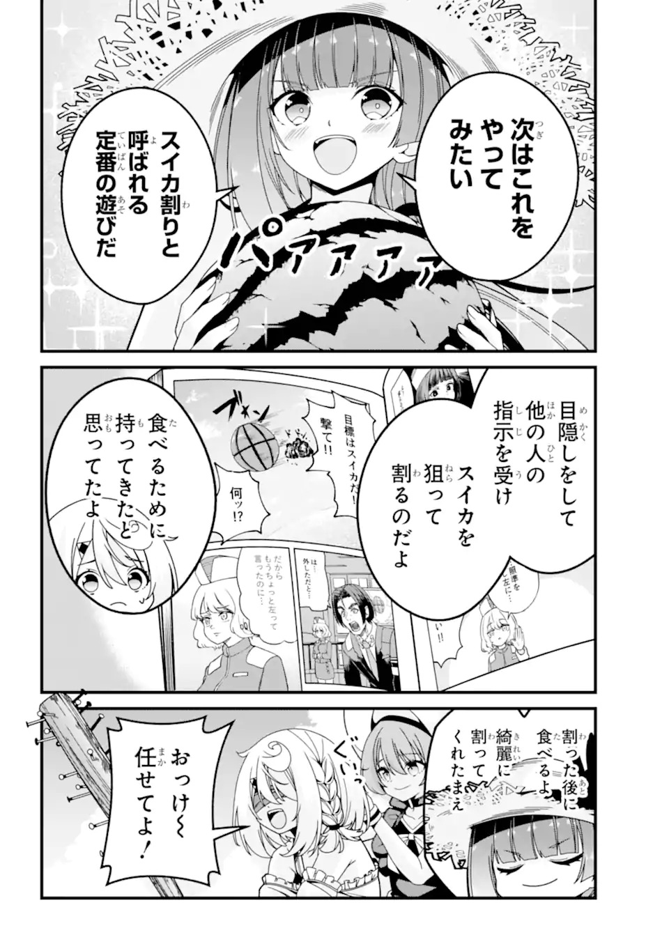 Yomu Tabi ni Shiawase wo! Chapter 6.2 6ページ
