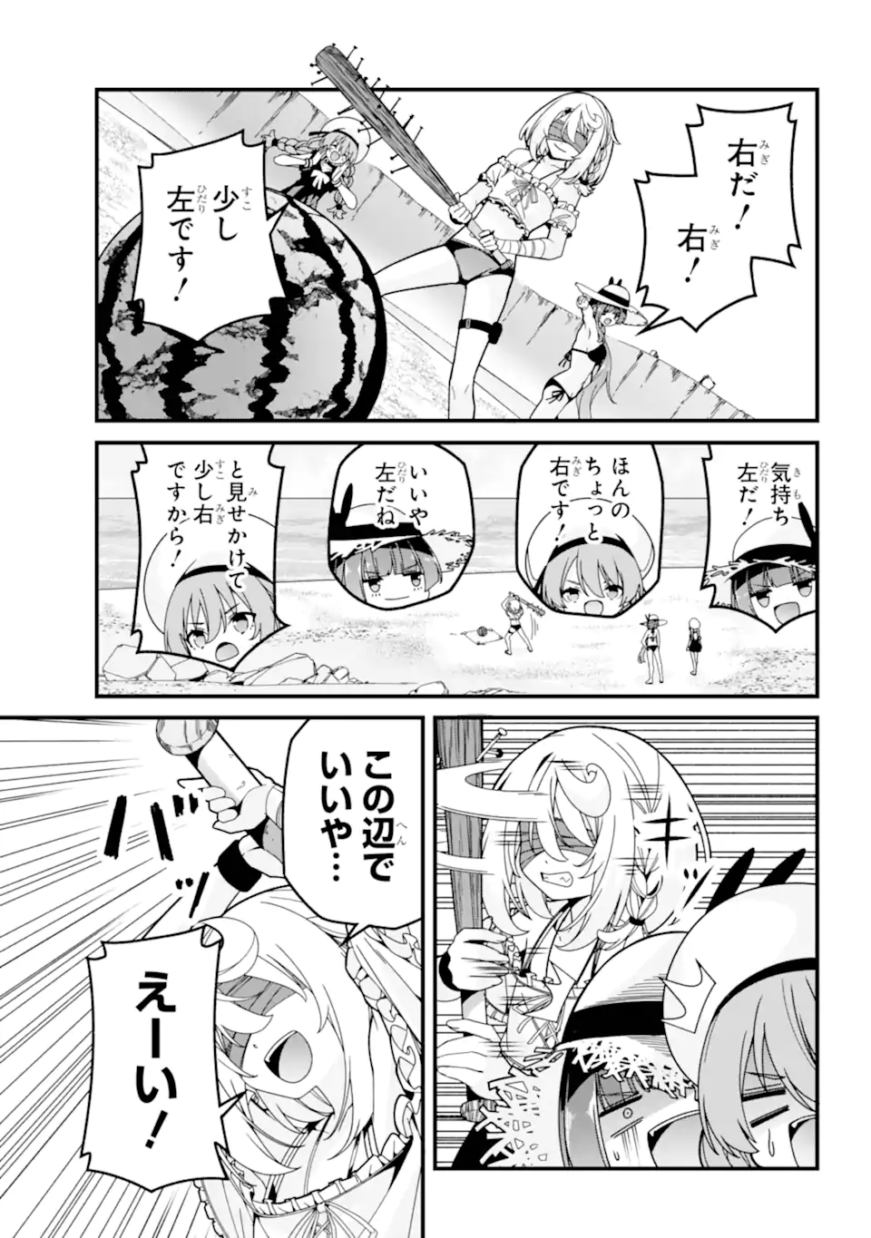 Yomu Tabi ni Shiawase wo! Chapter 6.2 7ページ