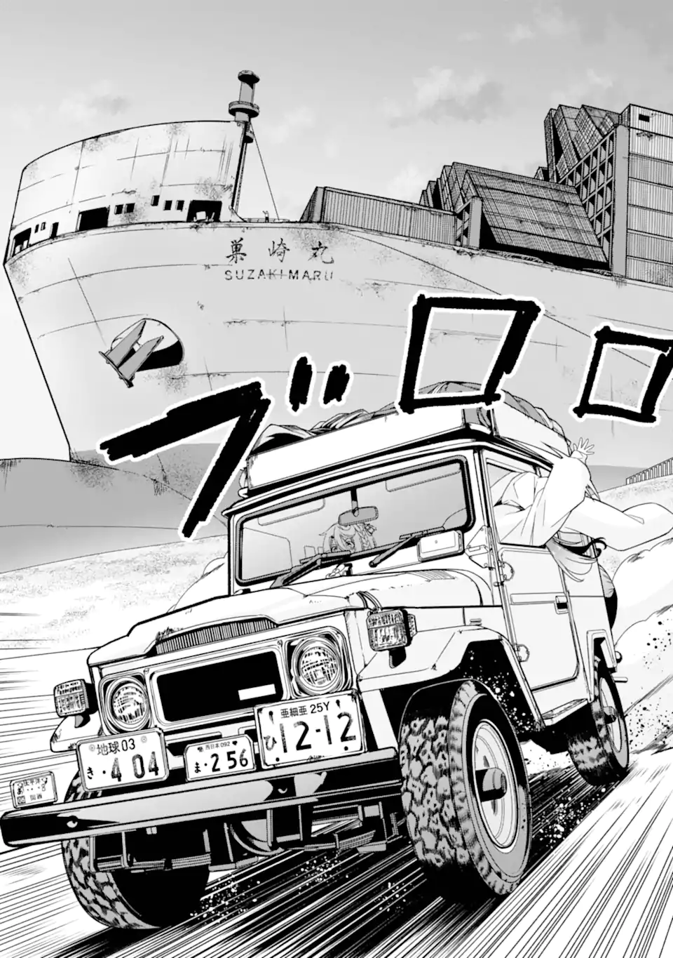 Yomu Tabi ni Shiawase wo! Chapter 6.3 11ページ