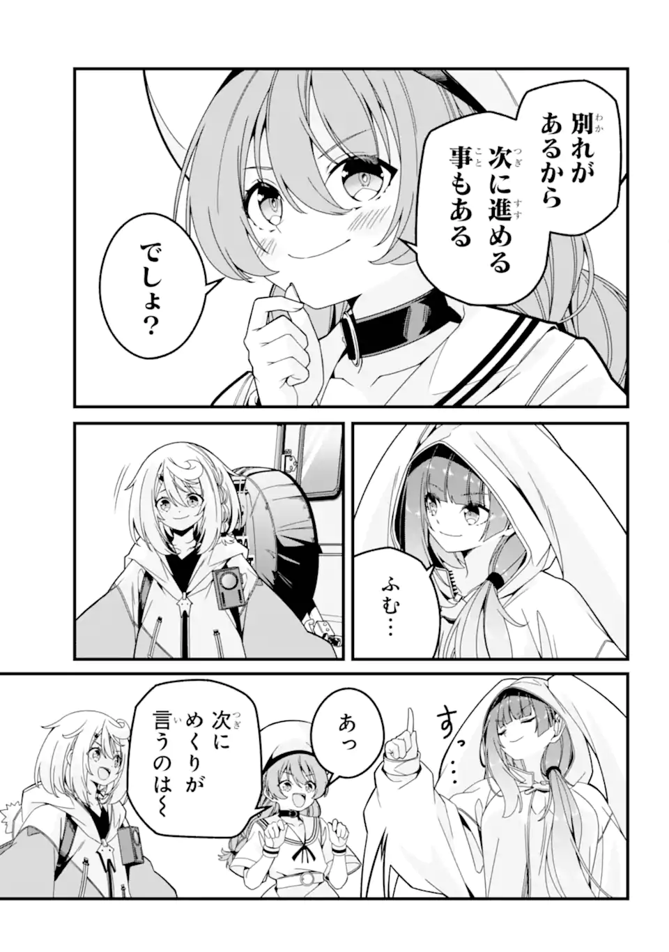Yomu Tabi ni Shiawase wo! Chapter 6.3 7ページ