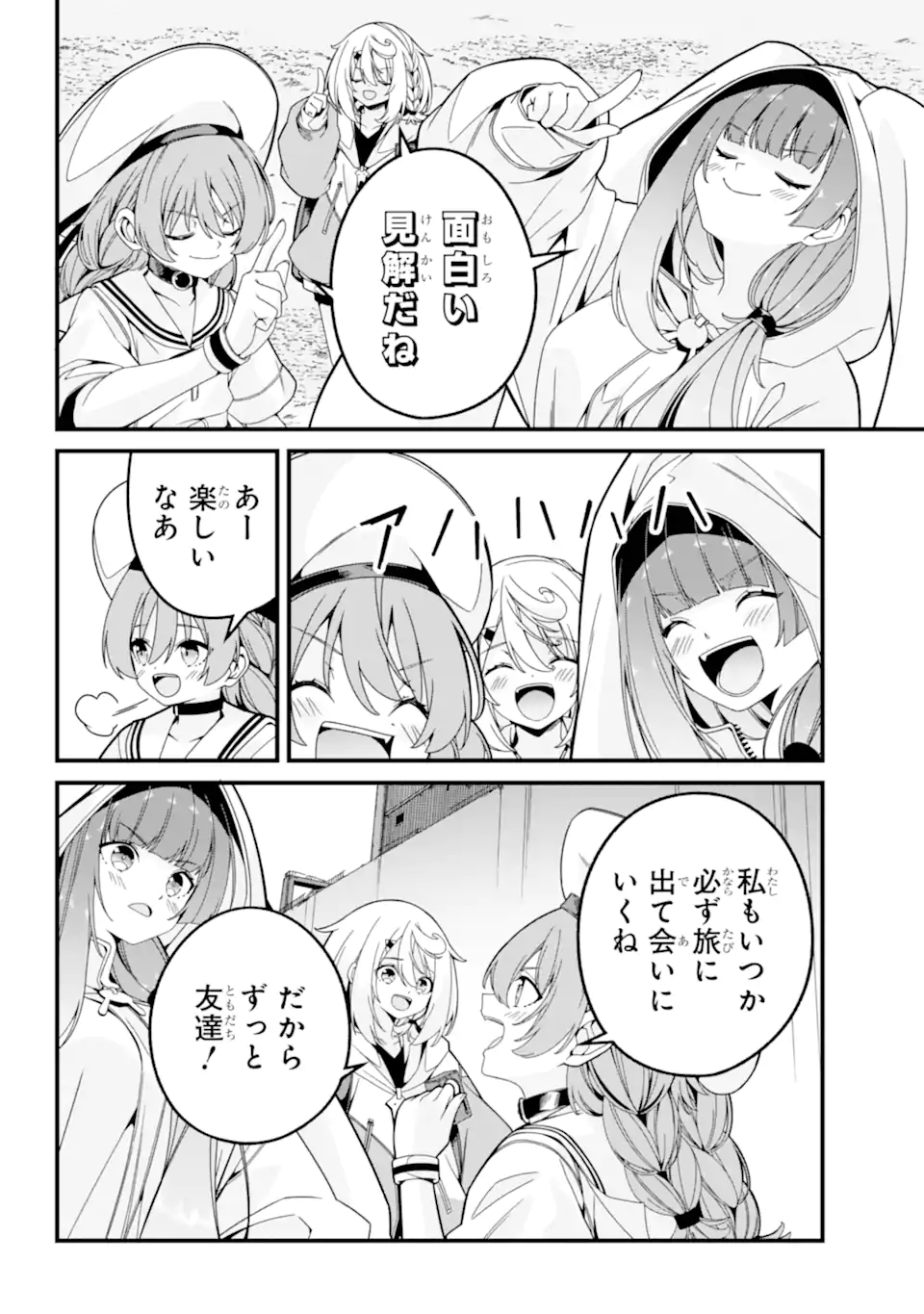Yomu Tabi ni Shiawase wo! Chapter 6.3 8ページ