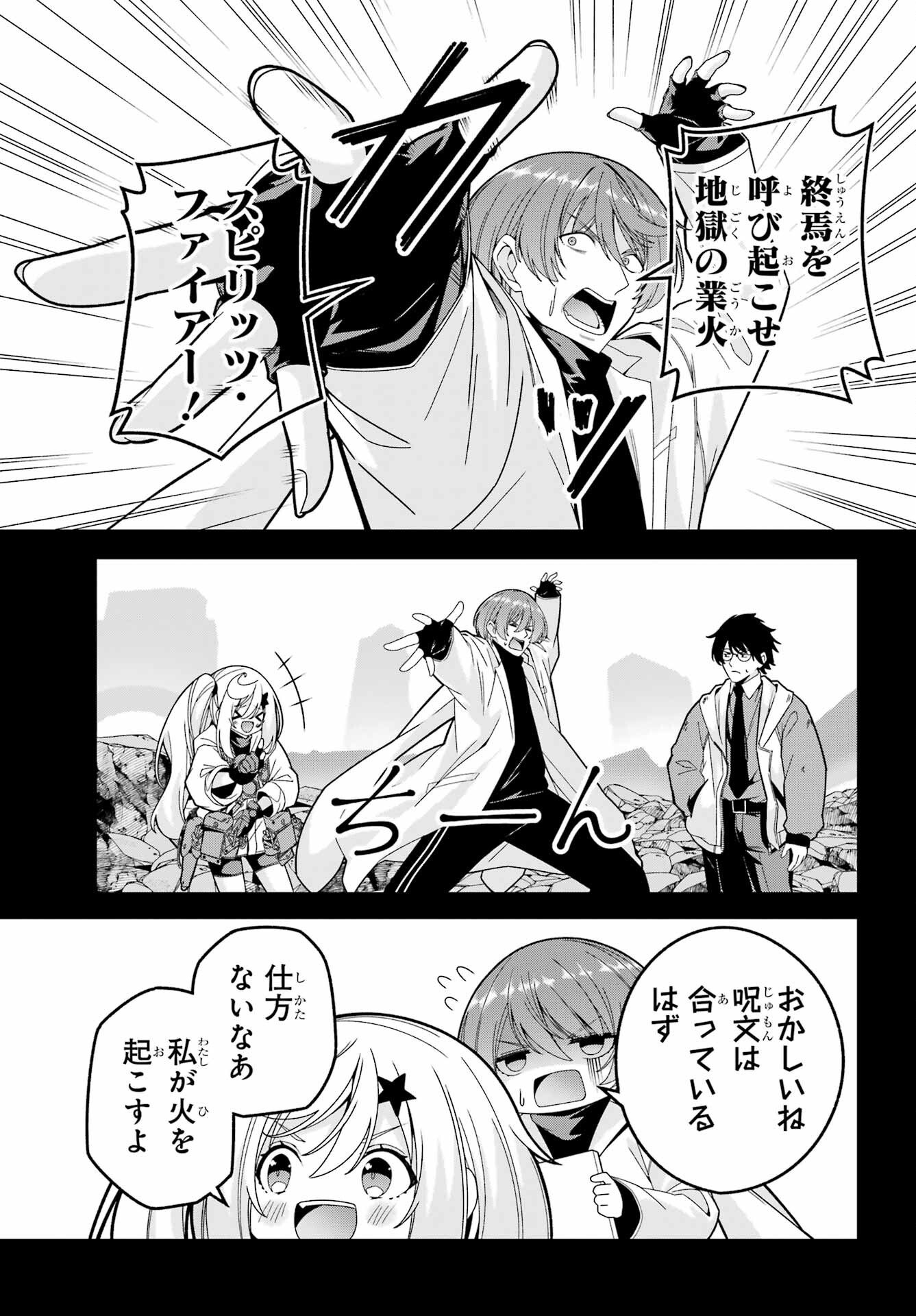 Yomu Tabi ni Shiawase wo! Chapter 7 11ページ