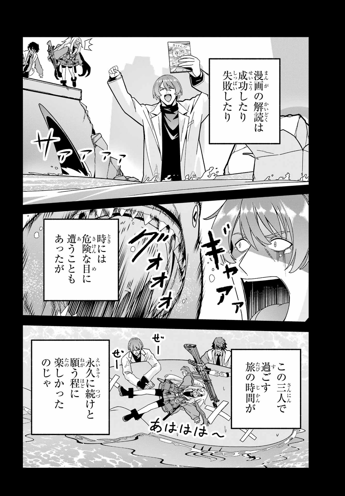Yomu Tabi ni Shiawase wo! Chapter 7 14ページ