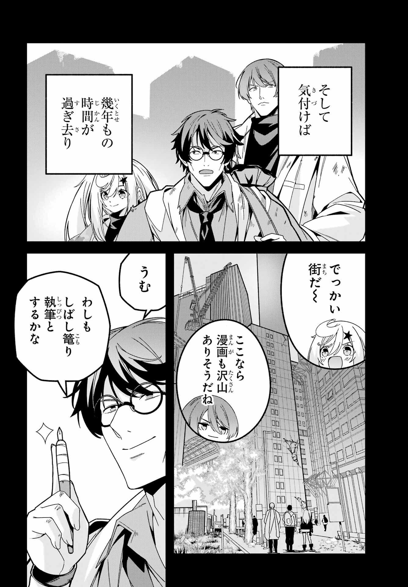 Yomu Tabi ni Shiawase wo! Chapter 7 16ページ