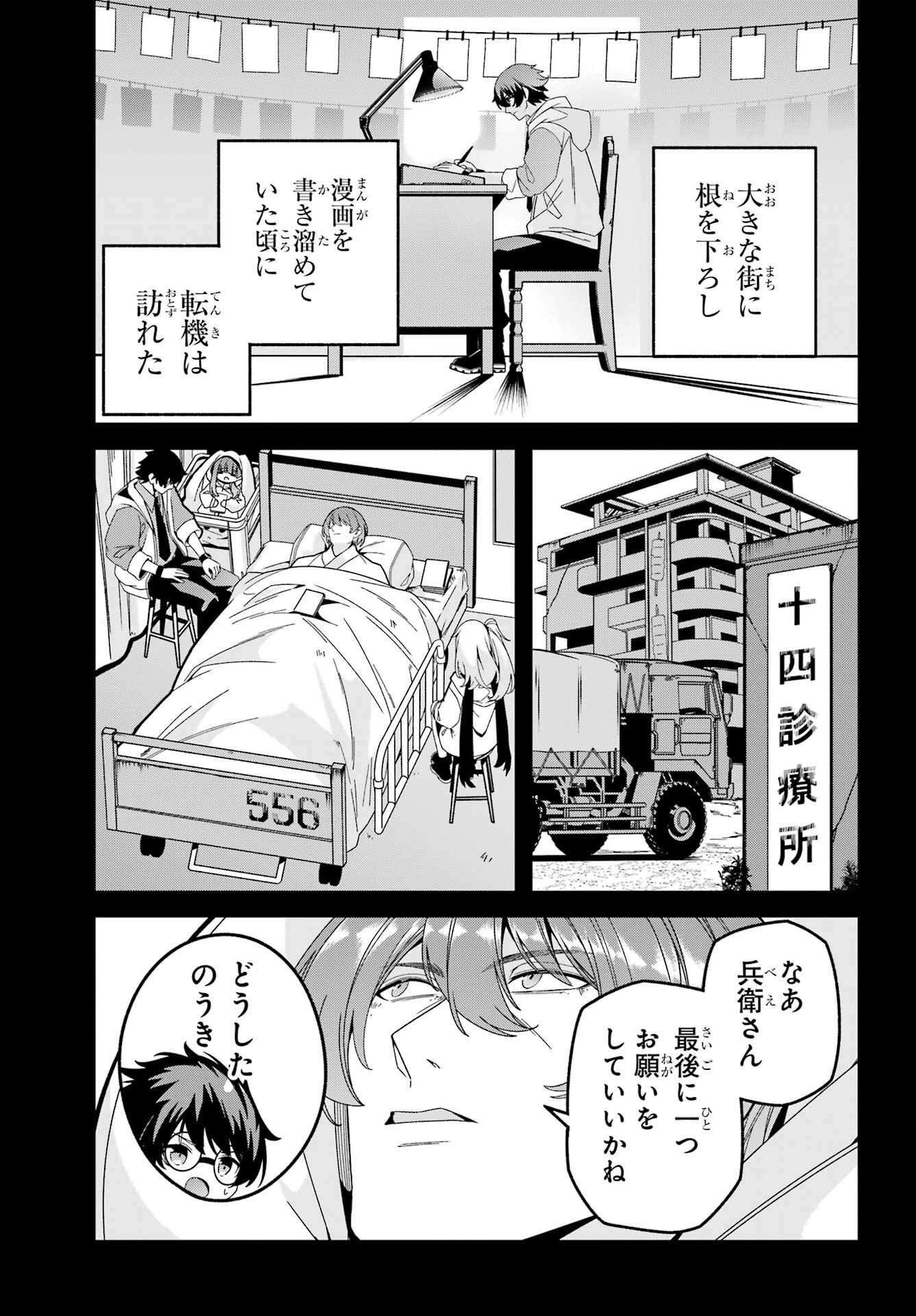 Yomu Tabi ni Shiawase wo! Chapter 7 17ページ