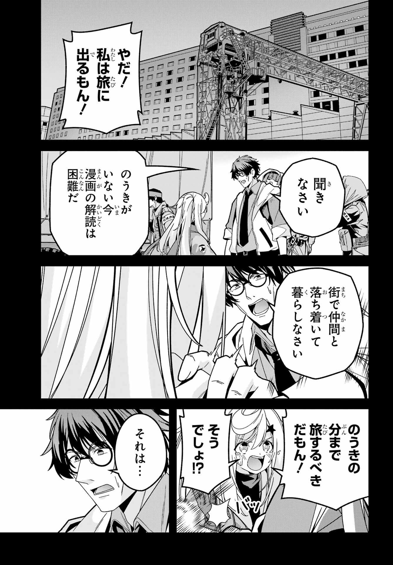 Yomu Tabi ni Shiawase wo! Chapter 7 21ページ