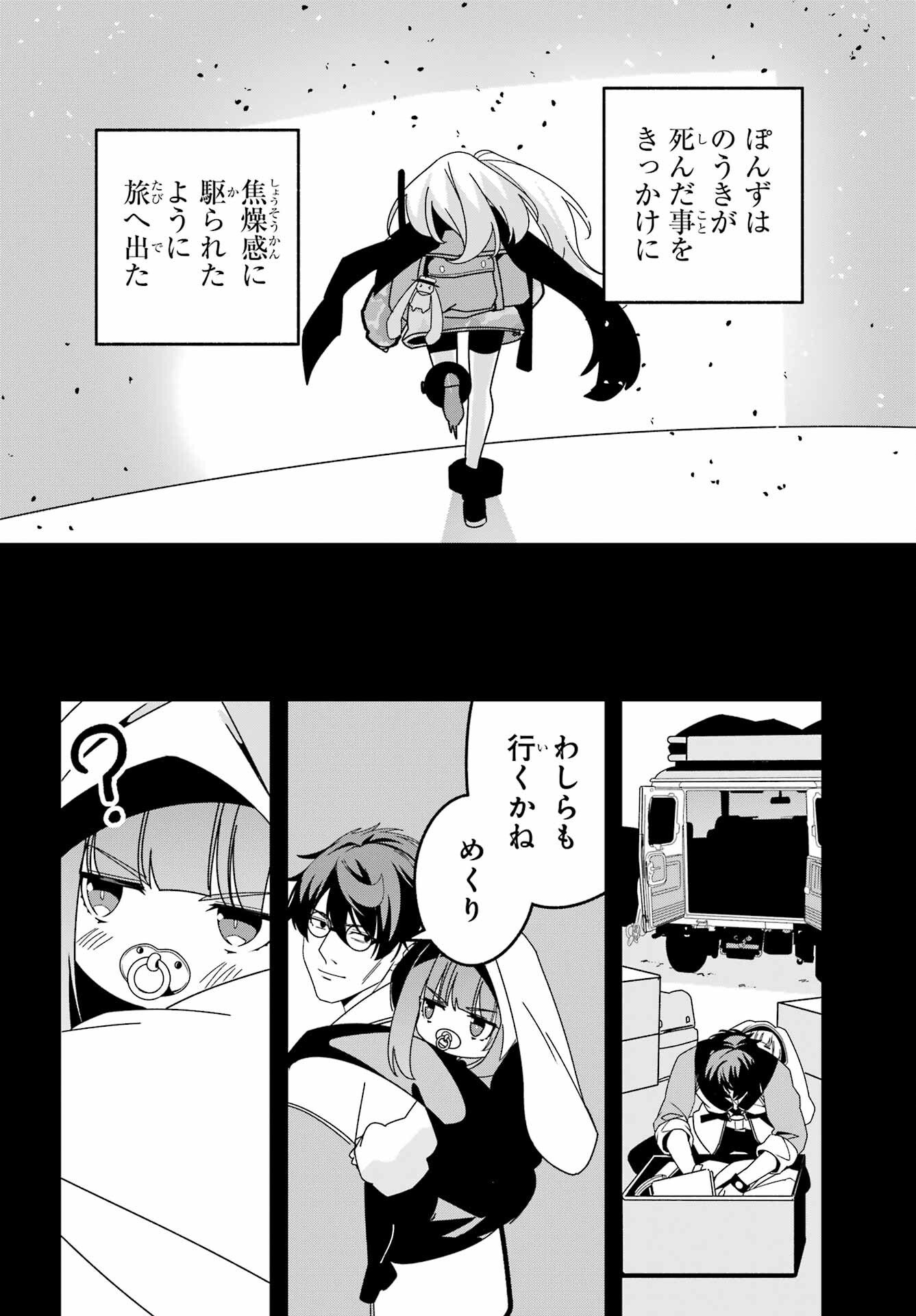 Yomu Tabi ni Shiawase wo! Chapter 7 22ページ