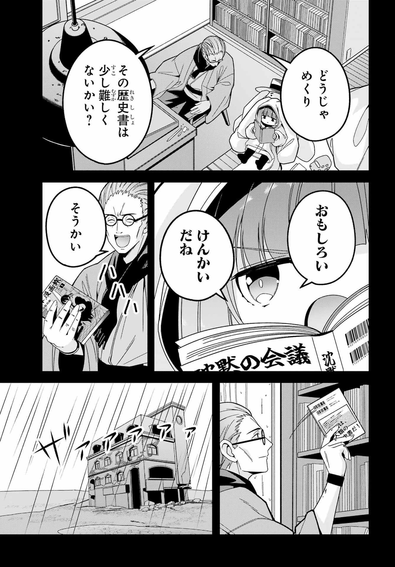 Yomu Tabi ni Shiawase wo! Chapter 7 25ページ