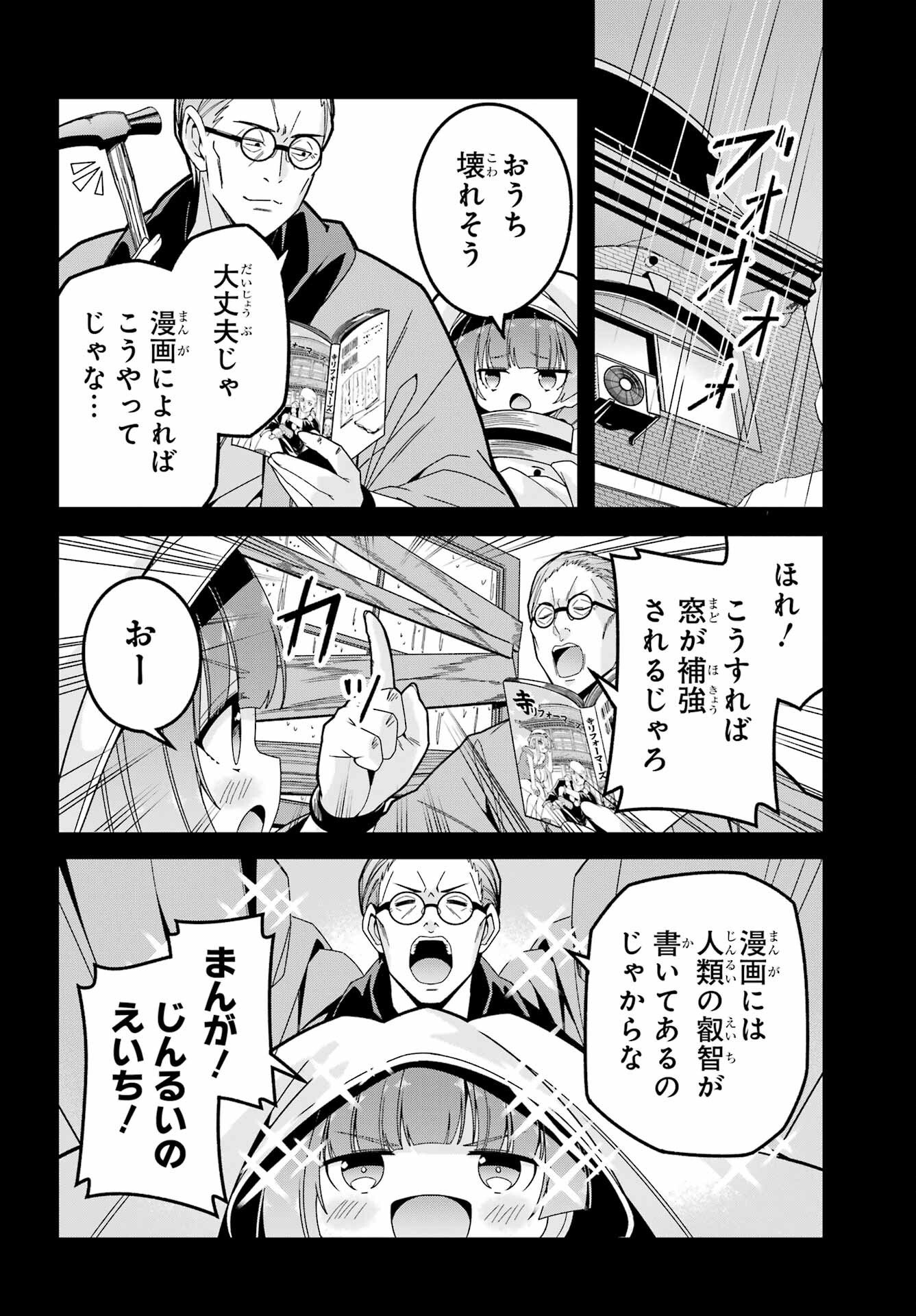 Yomu Tabi ni Shiawase wo! Chapter 7 26ページ