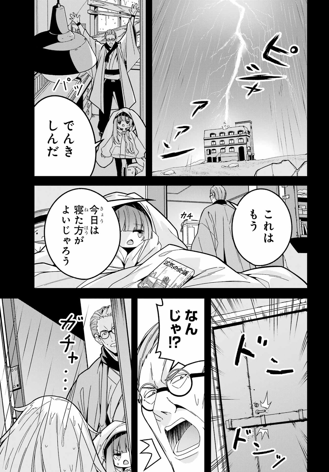 Yomu Tabi ni Shiawase wo! Chapter 7 27ページ
