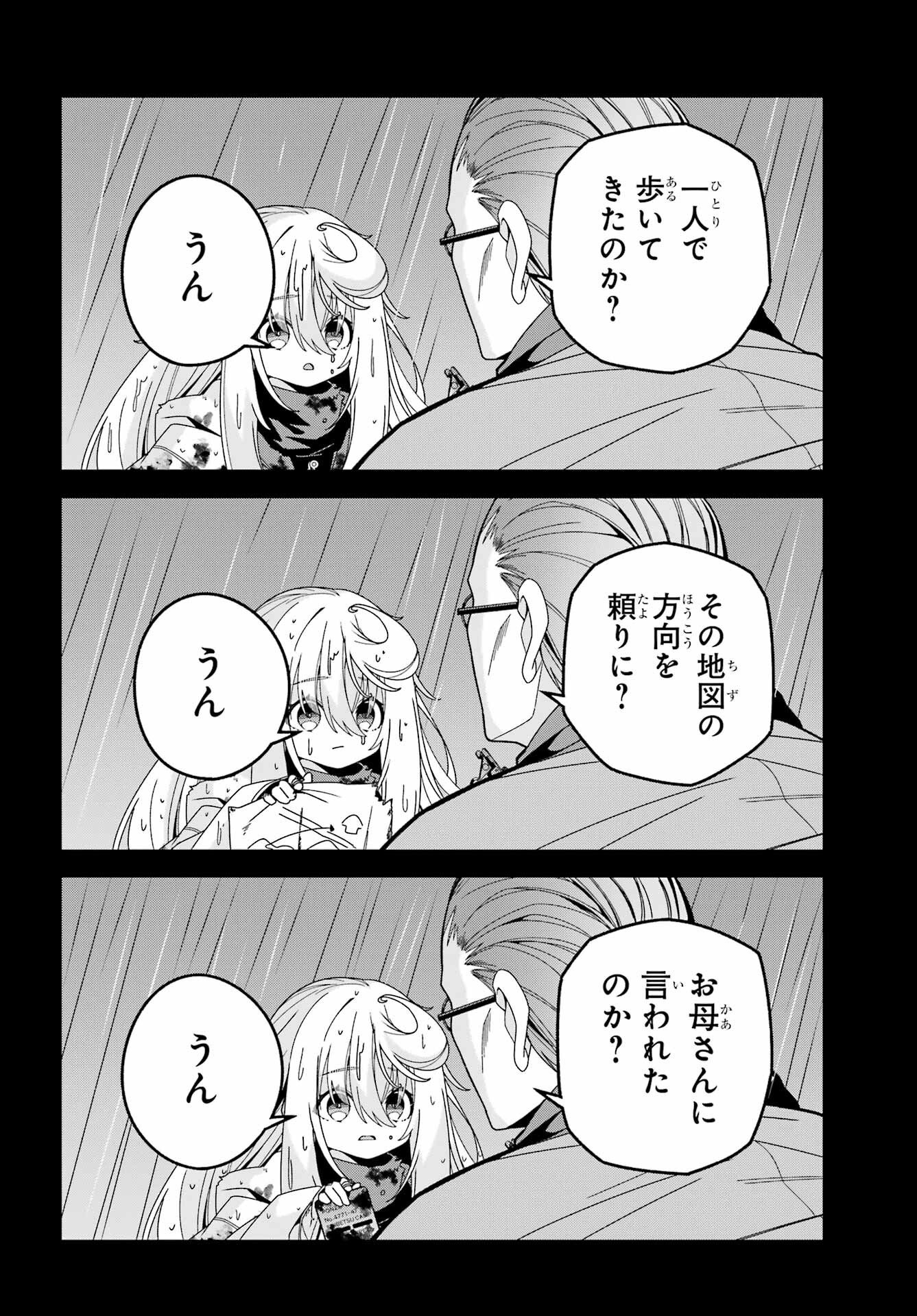 Yomu Tabi ni Shiawase wo! Chapter 7 30ページ