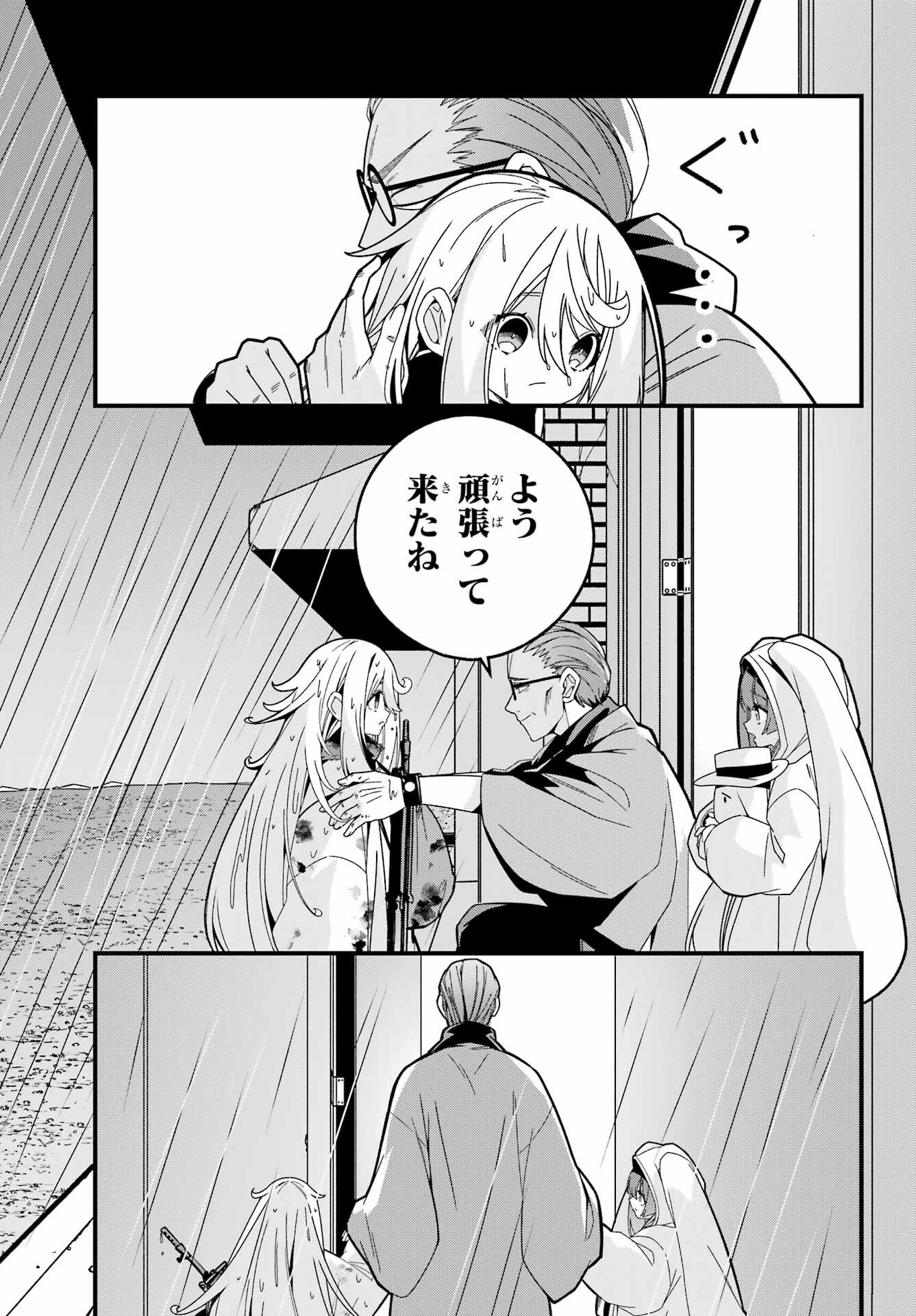 Yomu Tabi ni Shiawase wo! Chapter 7 31ページ
