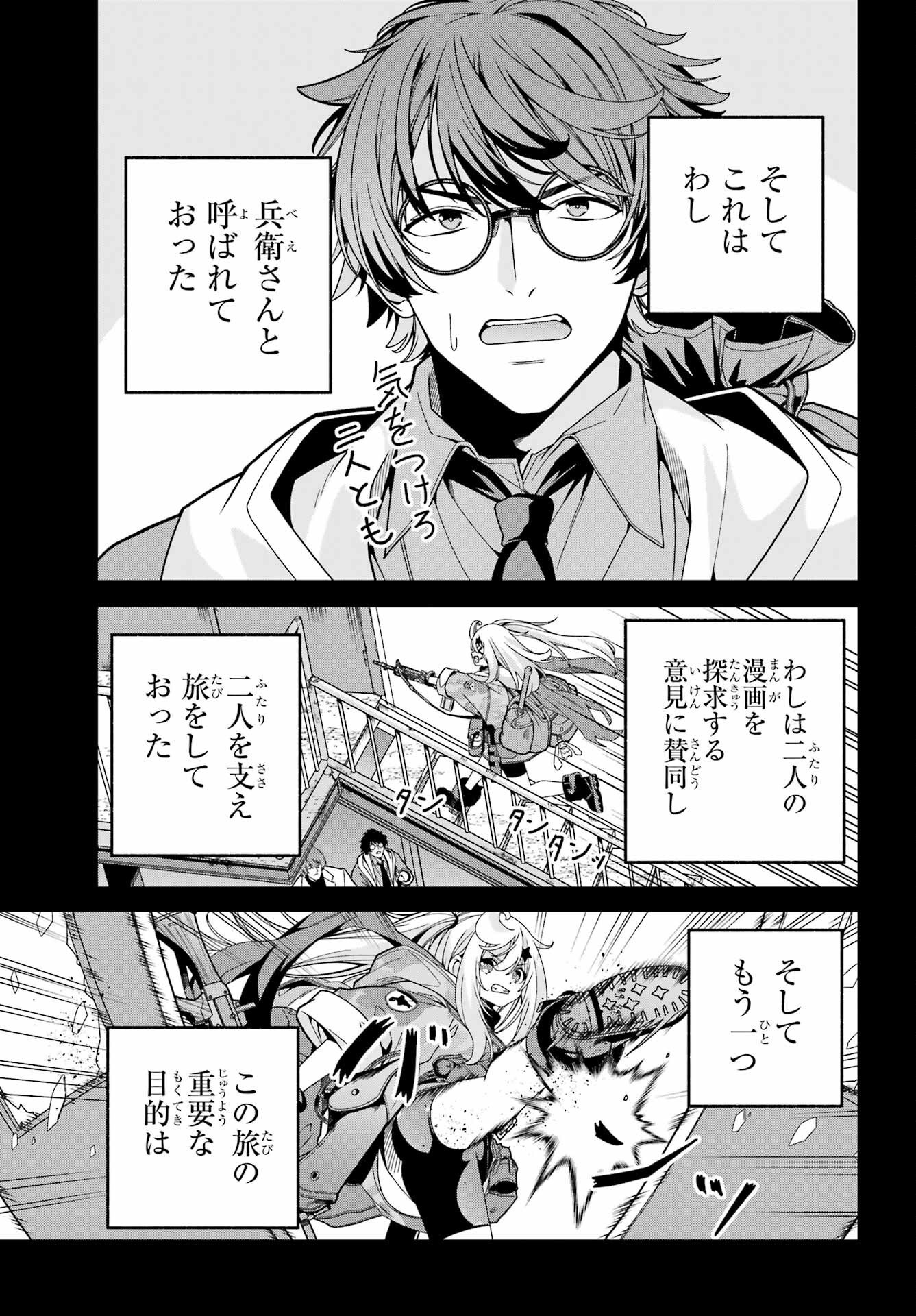 Yomu Tabi ni Shiawase wo! Chapter 7 5ページ