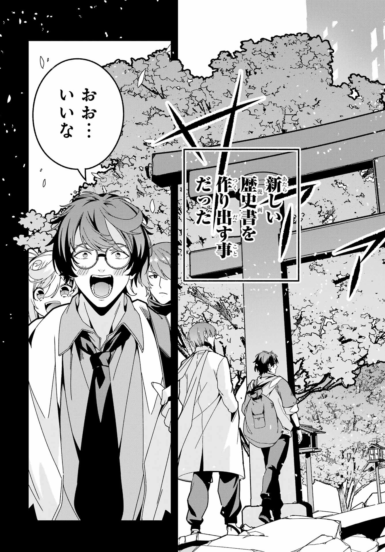Yomu Tabi ni Shiawase wo! Chapter 7 7ページ