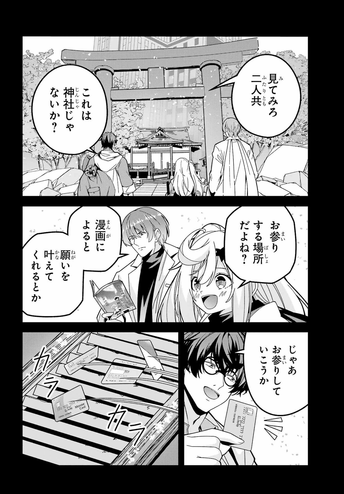 Yomu Tabi ni Shiawase wo! Chapter 7 8ページ