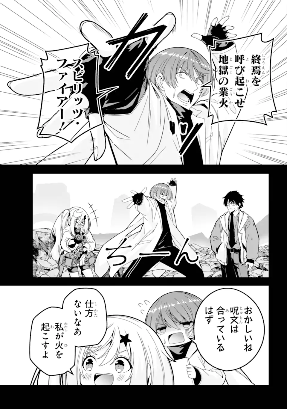 Yomu Tabi ni Shiawase wo! Chapter 7.1 11ページ