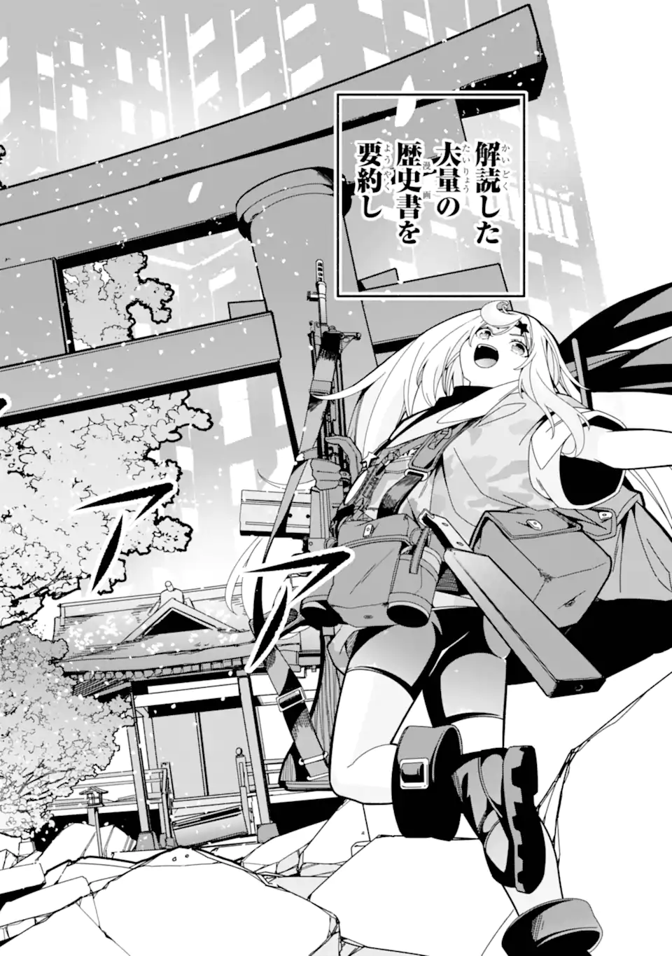 Yomu Tabi ni Shiawase wo! Chapter 7.1 6ページ