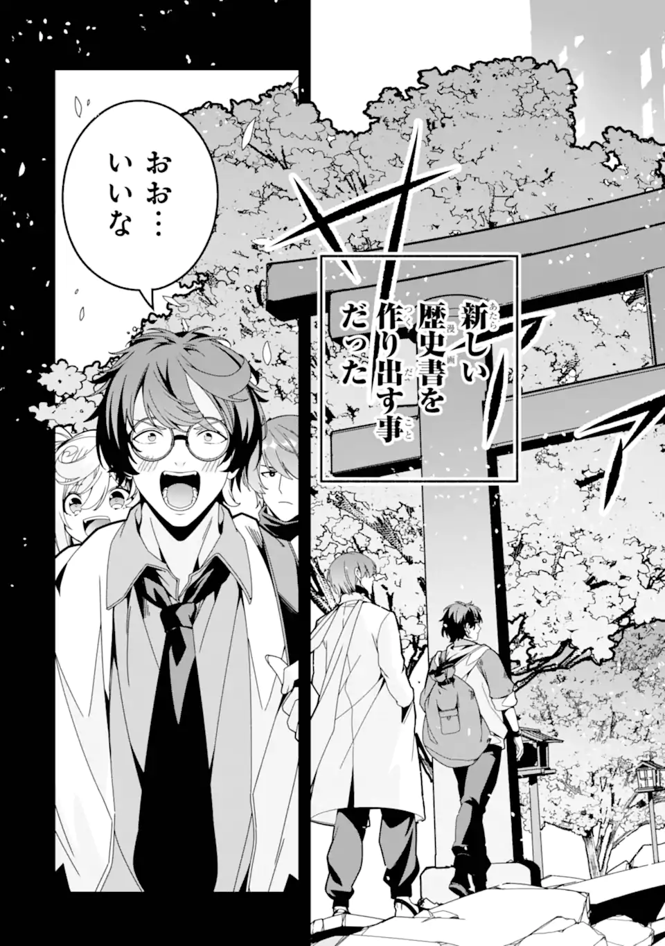 Yomu Tabi ni Shiawase wo! Chapter 7.1 7ページ