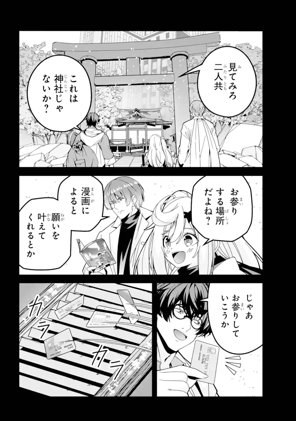 Yomu Tabi ni Shiawase wo! Chapter 7.1 8ページ