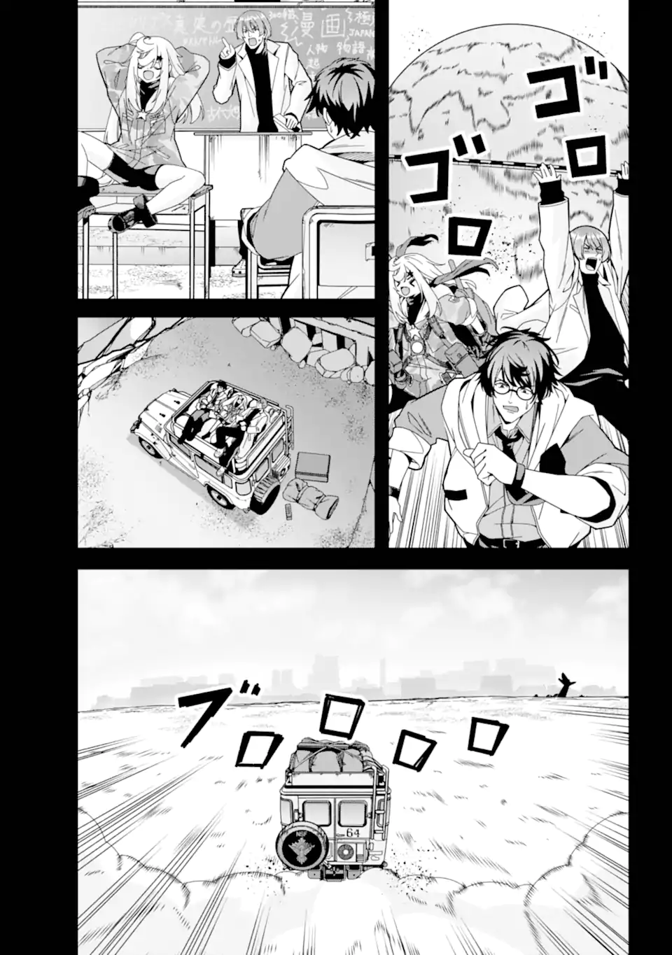 Yomu Tabi ni Shiawase wo! Chapter 7.2 3ページ