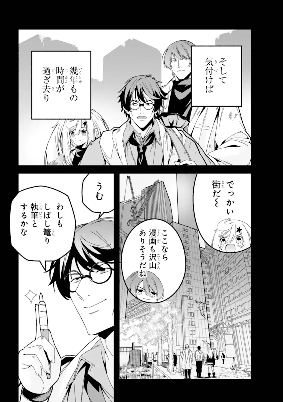Yomu Tabi ni Shiawase wo! Chapter 7.2 4ページ