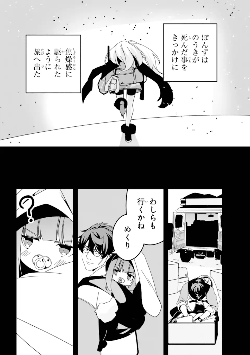 Yomu Tabi ni Shiawase wo! Chapter 7.2 10ページ