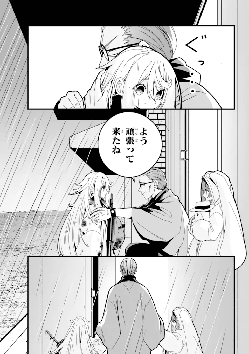 Yomu Tabi ni Shiawase wo! Chapter 7.3 9ページ