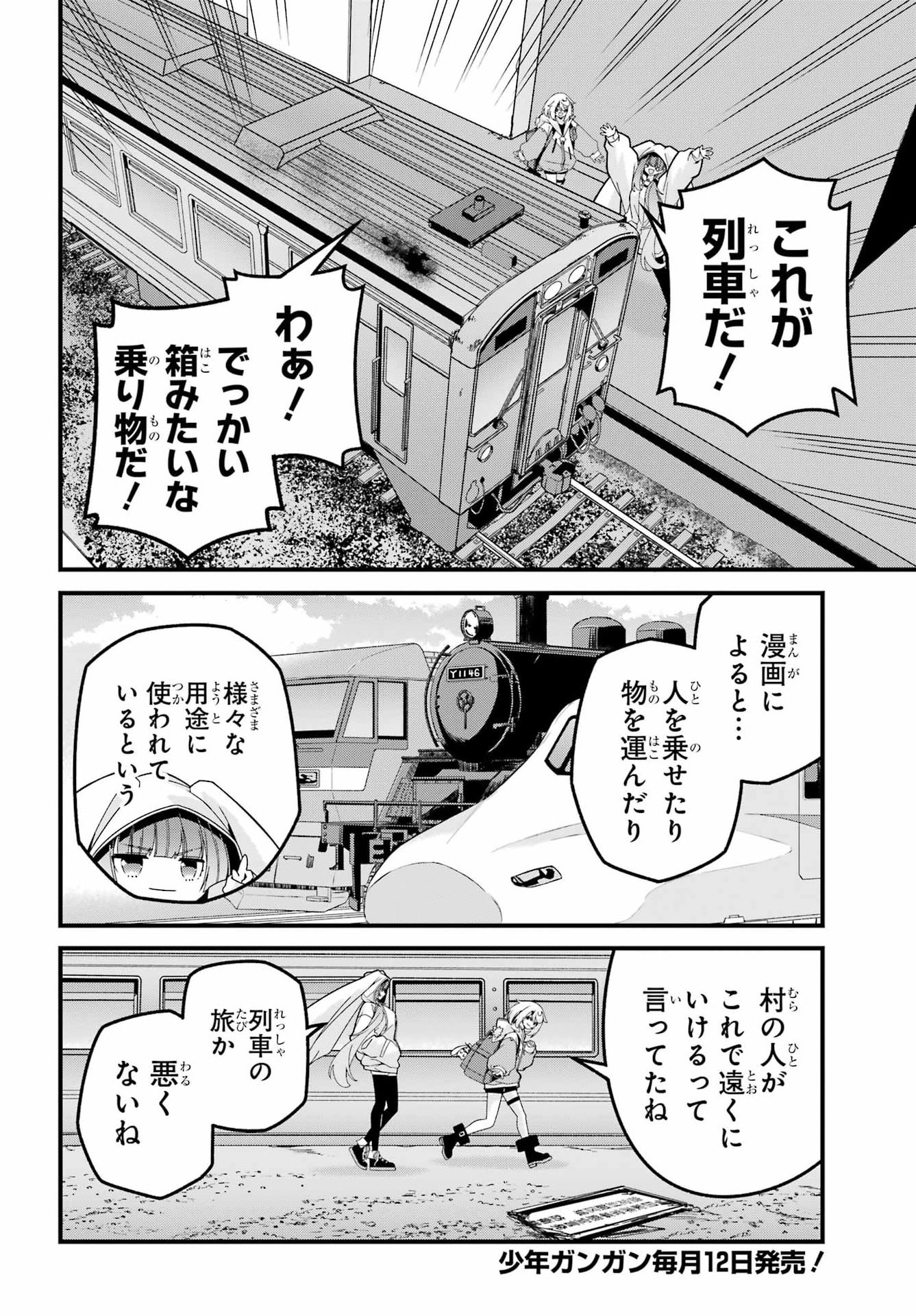 Yomu Tabi ni Shiawase wo! Chapter 8 2ページ