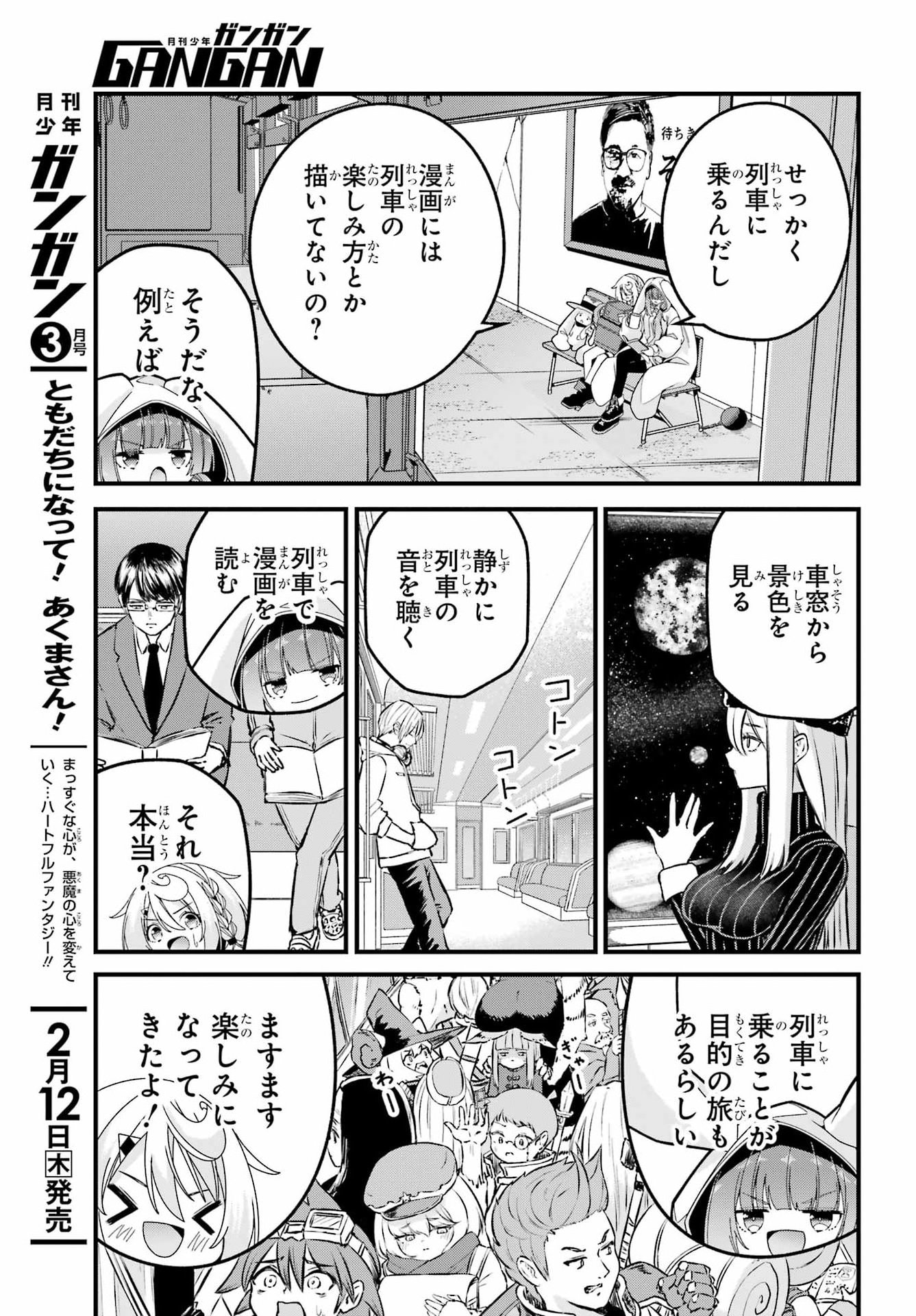 Yomu Tabi ni Shiawase wo! Chapter 8 13ページ