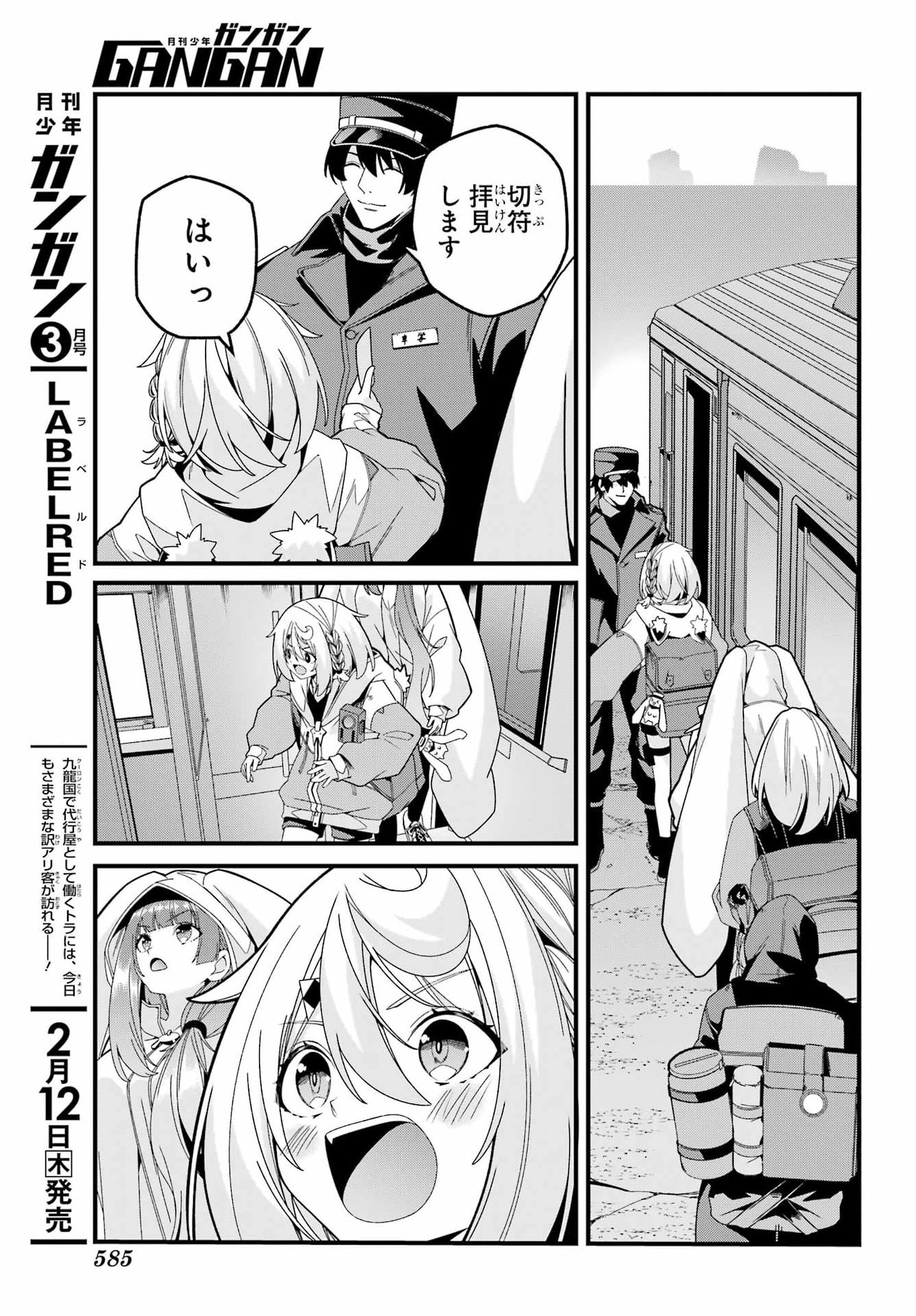 Yomu Tabi ni Shiawase wo! Chapter 8 15ページ