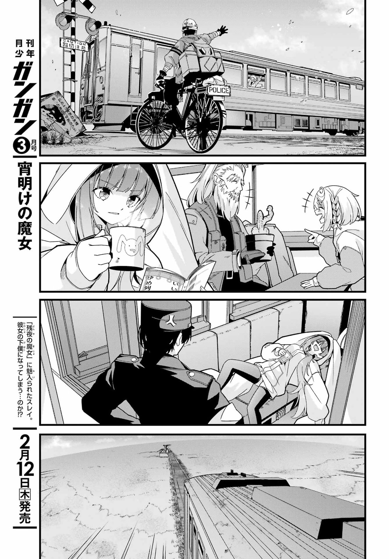 Yomu Tabi ni Shiawase wo! Chapter 8 19ページ