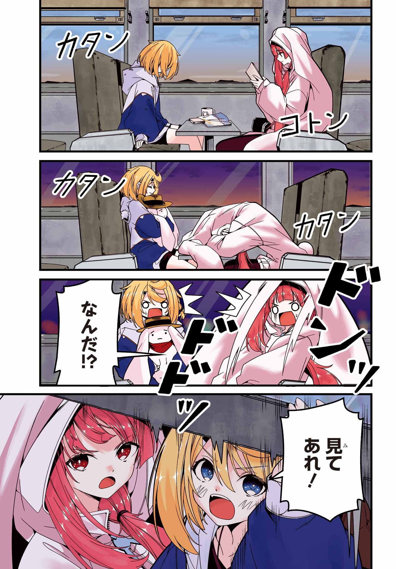 Yomu Tabi ni Shiawase wo! Chapter 8 29ページ
