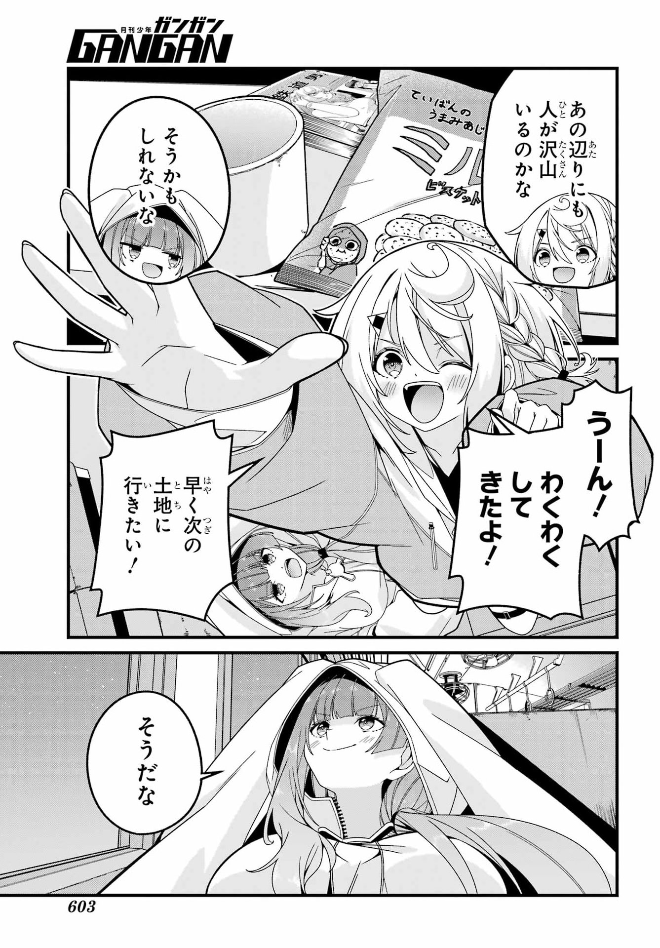 Yomu Tabi ni Shiawase wo! Chapter 8 33ページ
