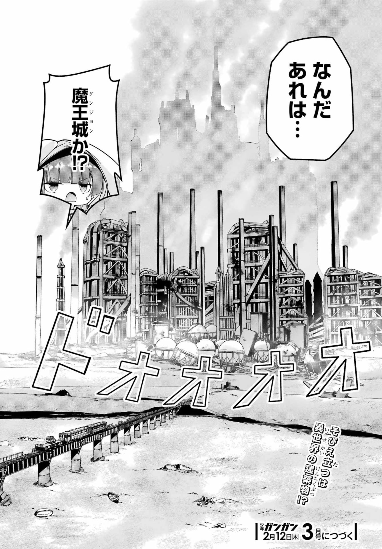Yomu Tabi ni Shiawase wo! Chapter 8 35ページ