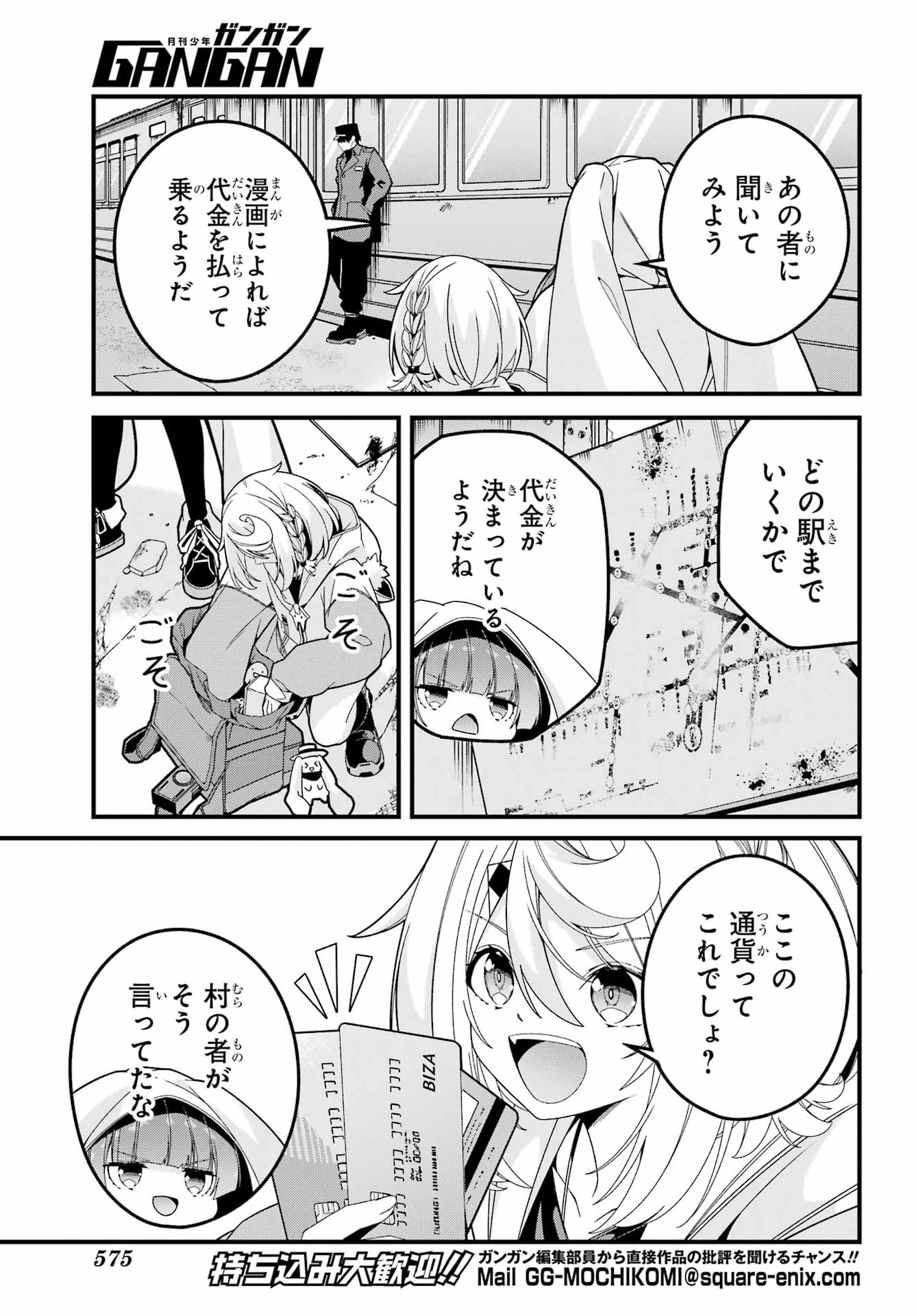 Yomu Tabi ni Shiawase wo! Chapter 8 5ページ
