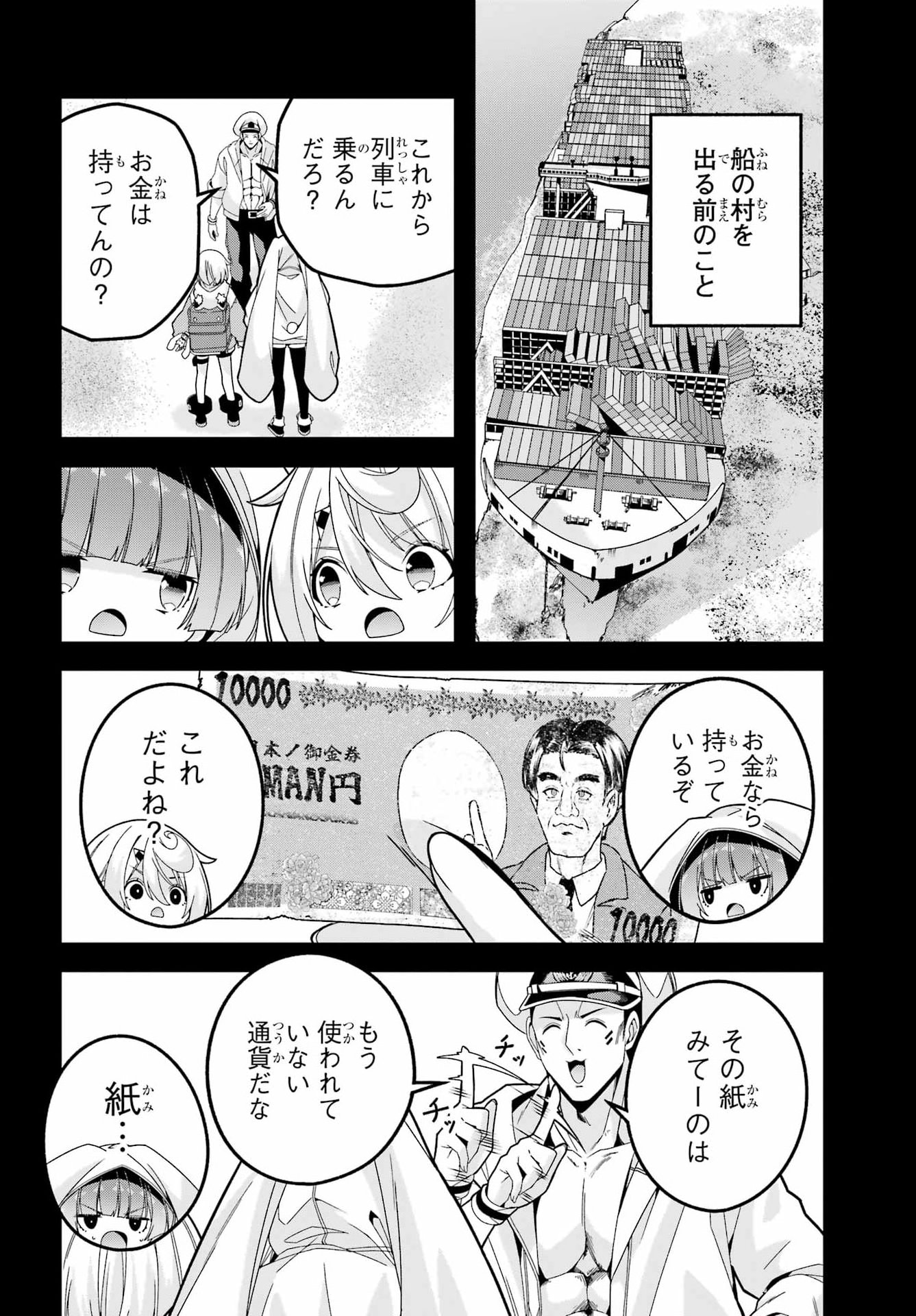 Yomu Tabi ni Shiawase wo! Chapter 8 6ページ