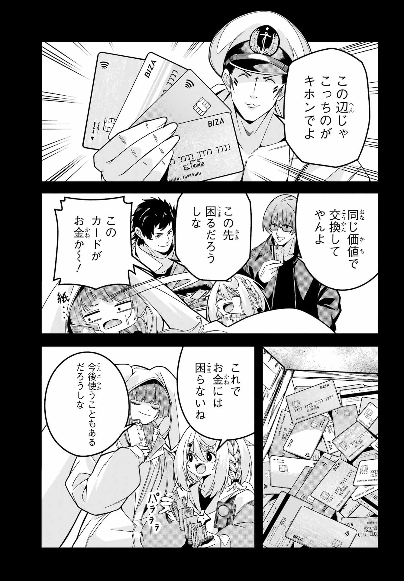 Yomu Tabi ni Shiawase wo! Chapter 8 7ページ