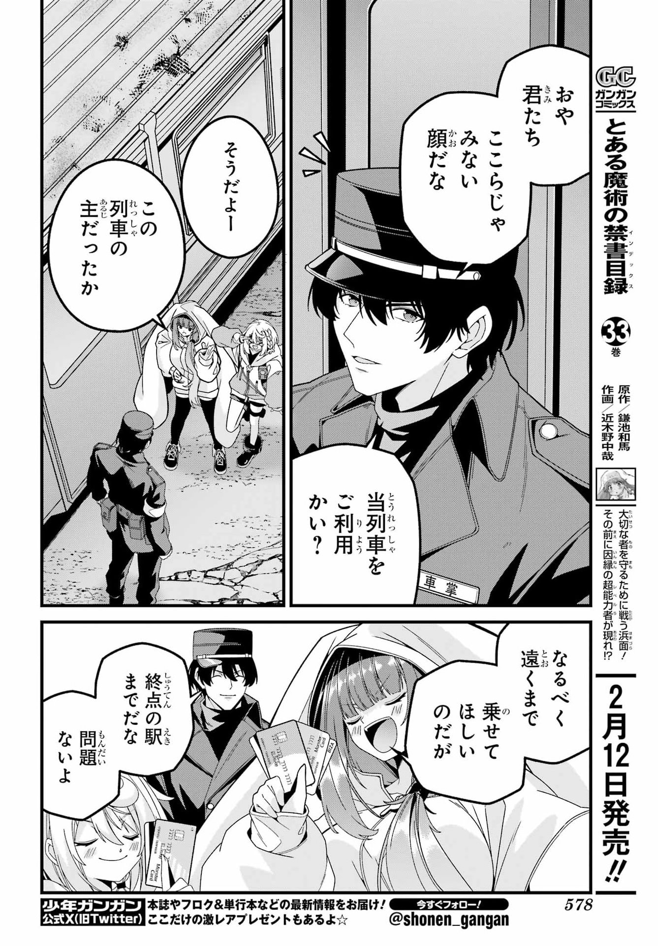 Yomu Tabi ni Shiawase wo! Chapter 8 8ページ
